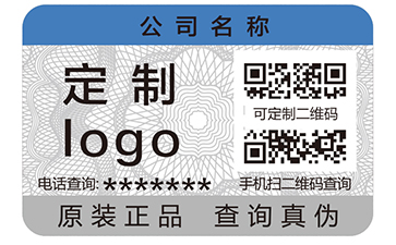防偽標簽