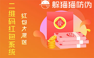 二維碼營銷系統