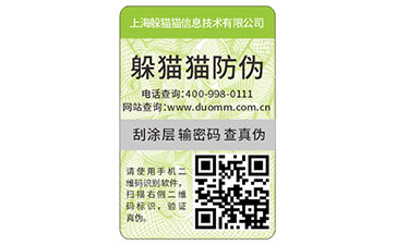 門票使用彩色二維碼標簽