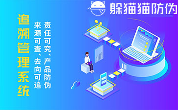食品追溯系統(tǒng)