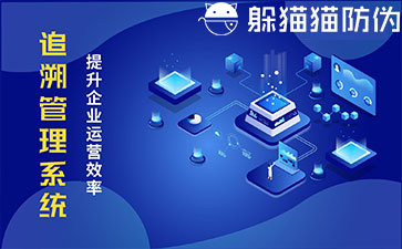 食品追溯系統(tǒng)