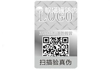 激光二維碼防偽標簽