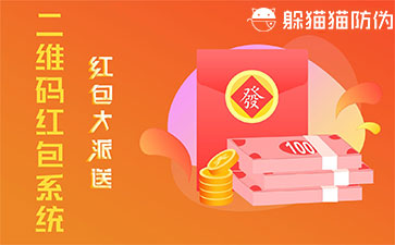 二維碼營銷系統