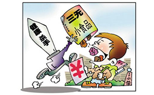 食品溯源系統