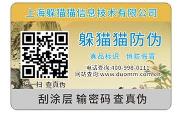 溯源系統