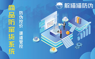 二維碼防竄貨系統(tǒng)