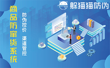 二維碼防偽系統
