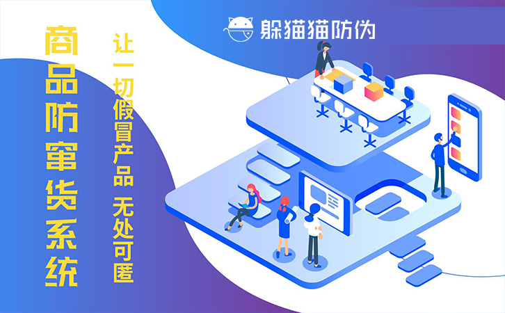 一物一碼防偽系統(tǒng)