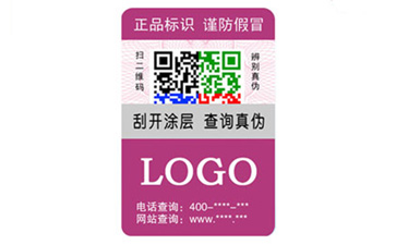 彩色二維碼防偽標簽