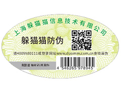 二維碼防偽標(biāo)簽