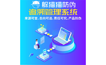 定制二維碼溯源系統(tǒng)