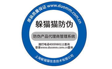 不干膠防偽標簽