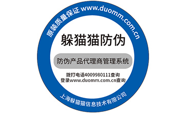 不干膠防偽標簽