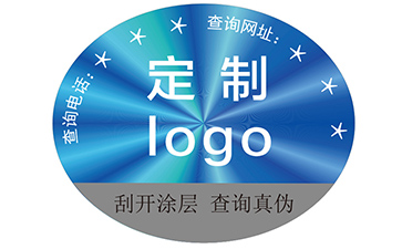 激光防偽標簽