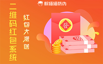 二維碼營銷系統