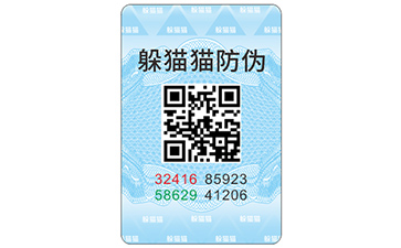 防偽標(biāo)志