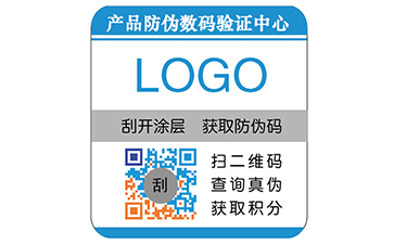 彩色二維碼防偽標簽