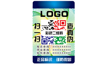 彩色二維碼防偽商標
