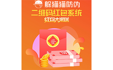 二維碼防偽系統