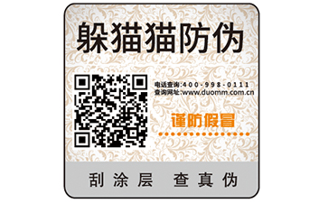 二維碼防偽商標