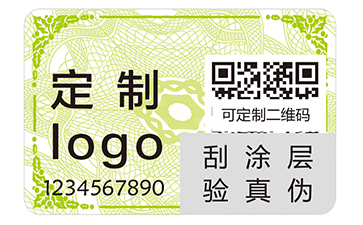 可變二維碼防偽標識