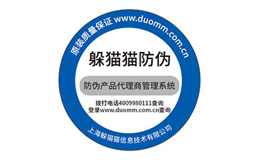防偽標簽