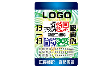 彩色二維碼防偽標簽