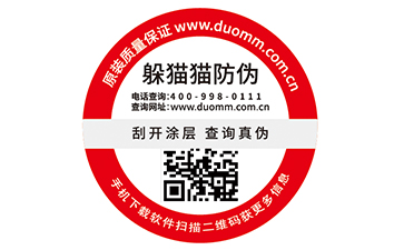 二維碼防偽標簽