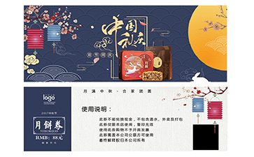 防偽代金券