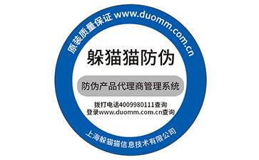 防偽標簽