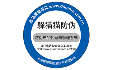 防偽公司