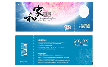 防偽票券