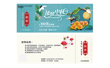 防偽代金券