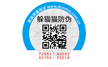 防偽標識