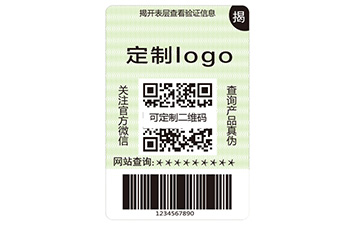 雙層防偽標(biāo)識(shí)