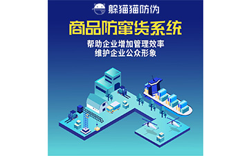 防偽標簽