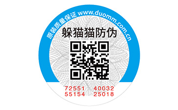 二維碼防偽標識