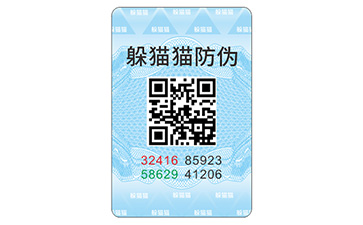 二維碼防偽標簽