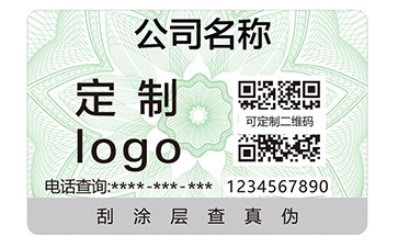 二維碼防偽標識