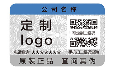 防偽標簽