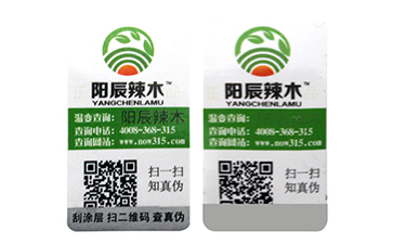 溫變防偽標簽