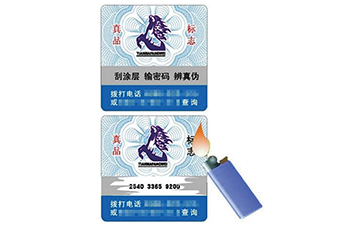 溫變防偽標識