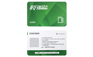 防偽卡片