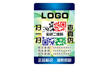 彩色二維碼防偽標識