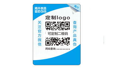 雙層防偽標識
