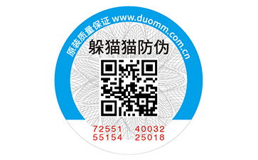 二維碼防偽標(biāo)識(shí)