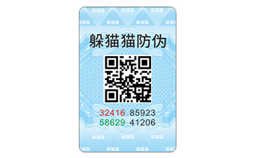 二維碼防偽標識