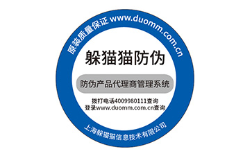 防偽標識