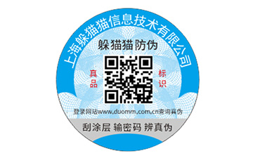 二維碼防偽標識