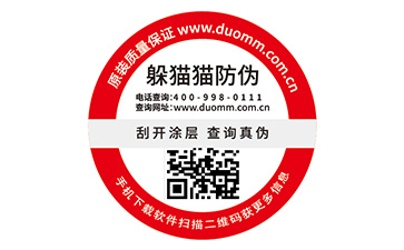 二維碼防偽標簽